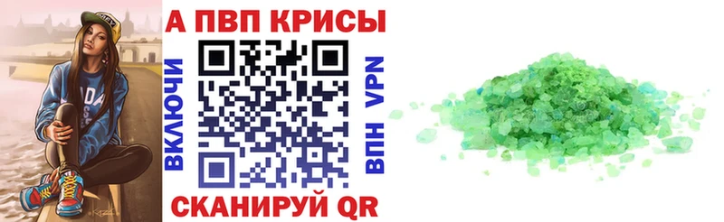Alpha PVP Соль где купить наркоту Чернушка