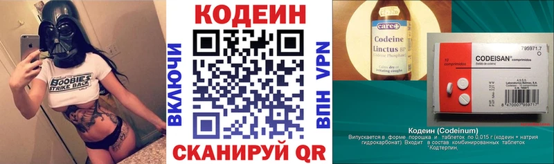 Кодеиновый сироп Lean Purple Drank  Чернушка 