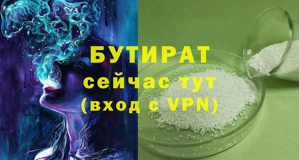 мяу мяу кристалл Белокуриха