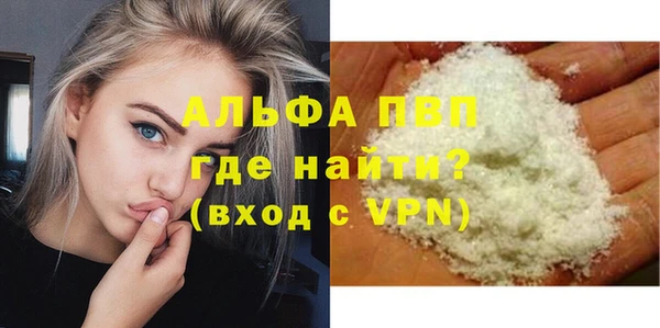 мяу мяу кристалл Белокуриха