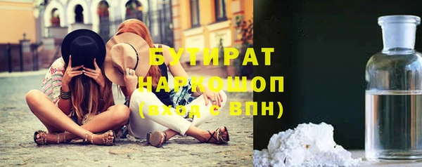мяу мяу кристалл Белокуриха