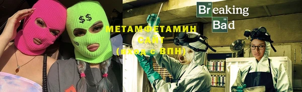мяу мяу кристалл Белокуриха
