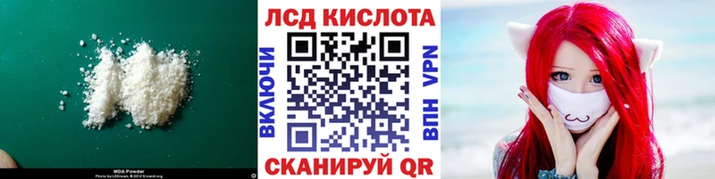 ЛСД экстази кислота  сайты даркнета телеграм  Чернушка 