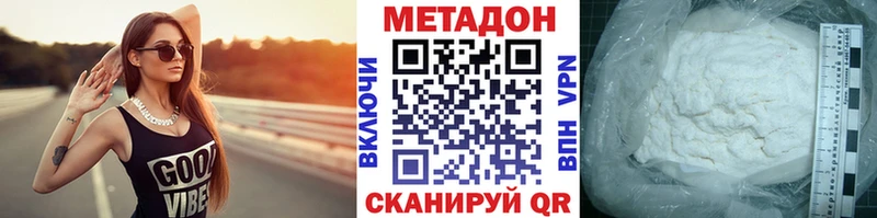 Метадон кристалл  дарнет шоп  Чернушка 